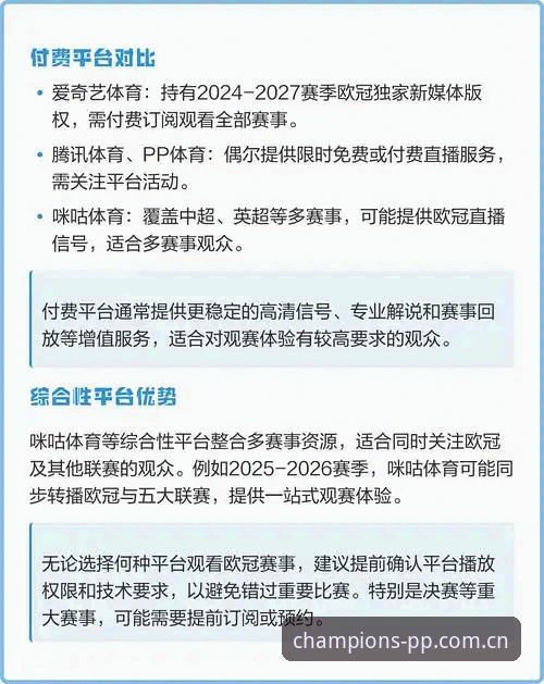 体育直播欧冠官方app登录修复iOS版 体育直播欧冠官方app登录修复iOS版实用指南